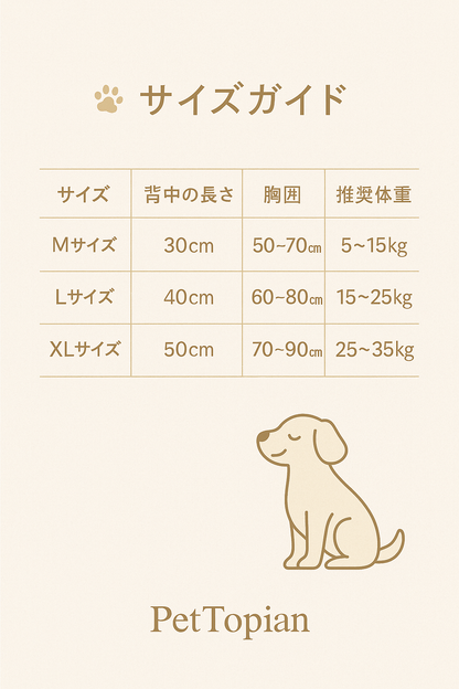 大型犬用アウトドアバックパックハーネス（L・XLサイズ）